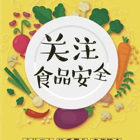 军歌食品安全