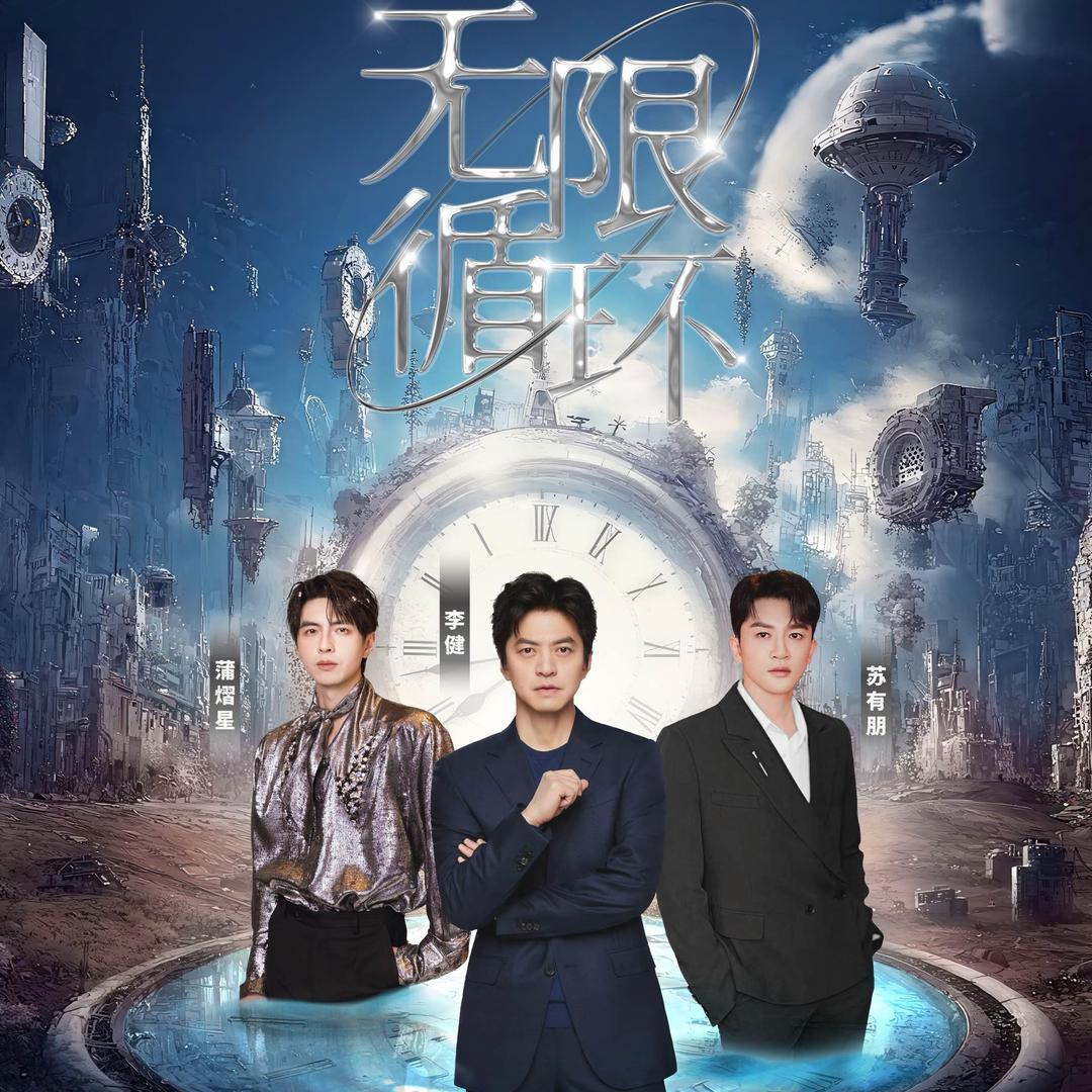 遵义群星演唱会（主办售票）