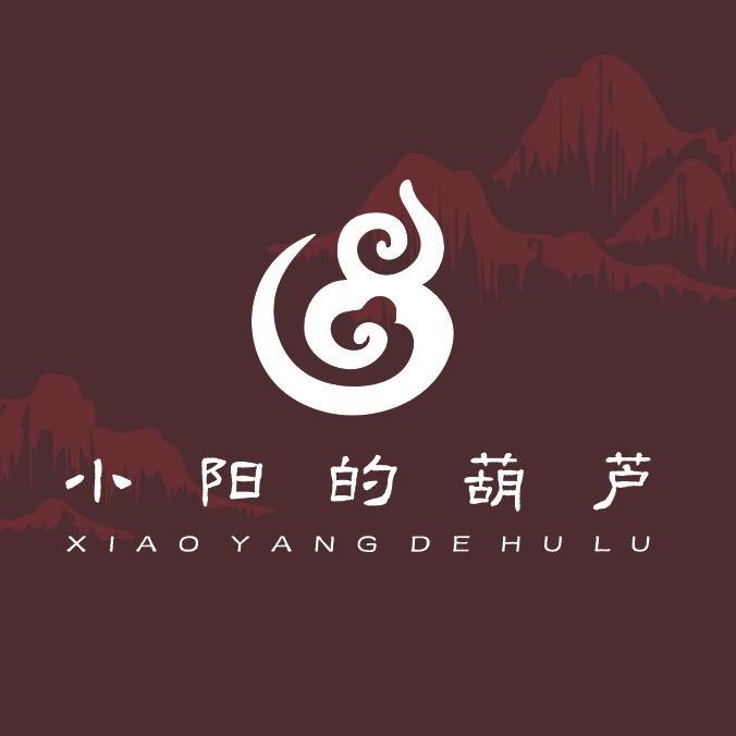 小阳的草里金葫芦