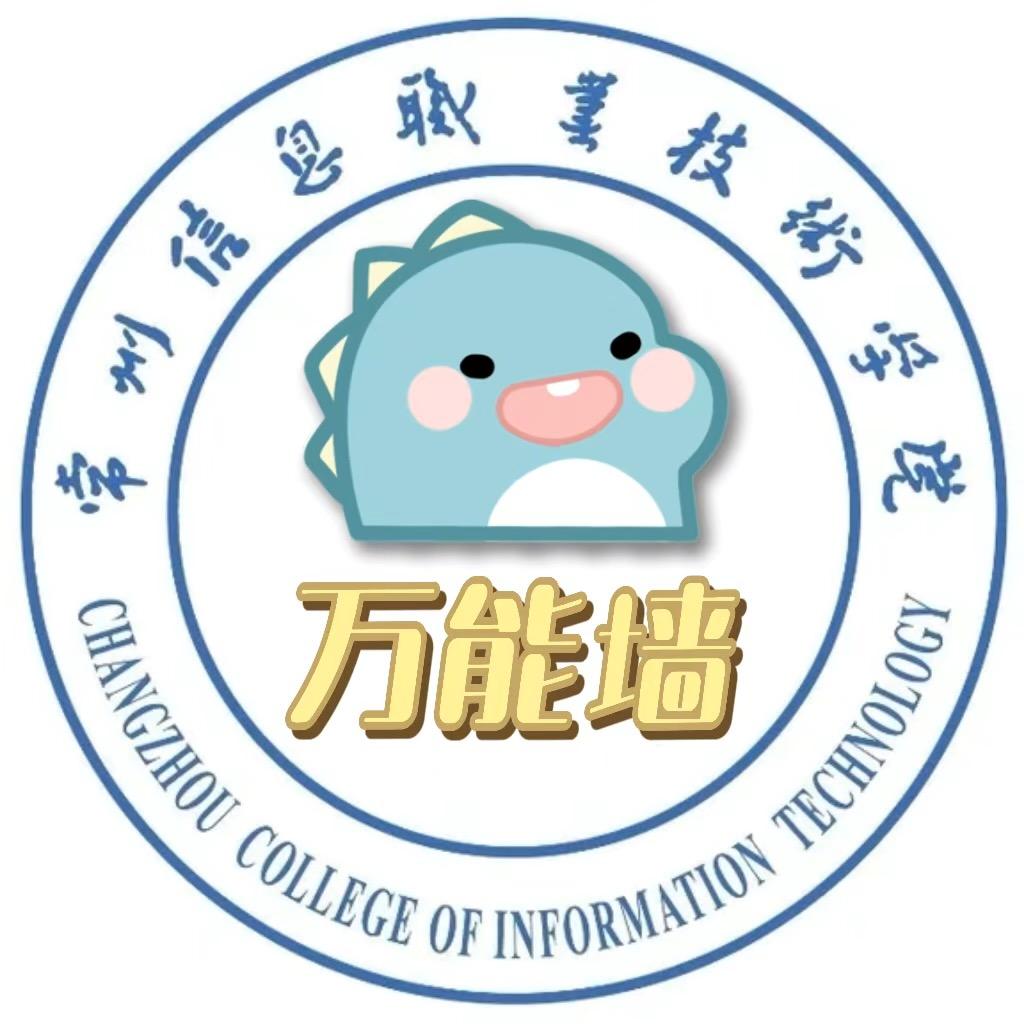 常州信息万能墙