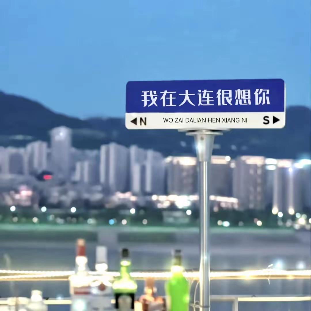 大连旅行推荐官