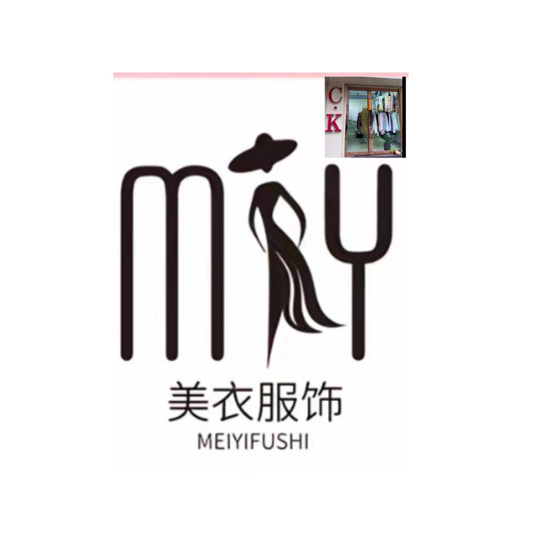 巩义市城区白百合服装店