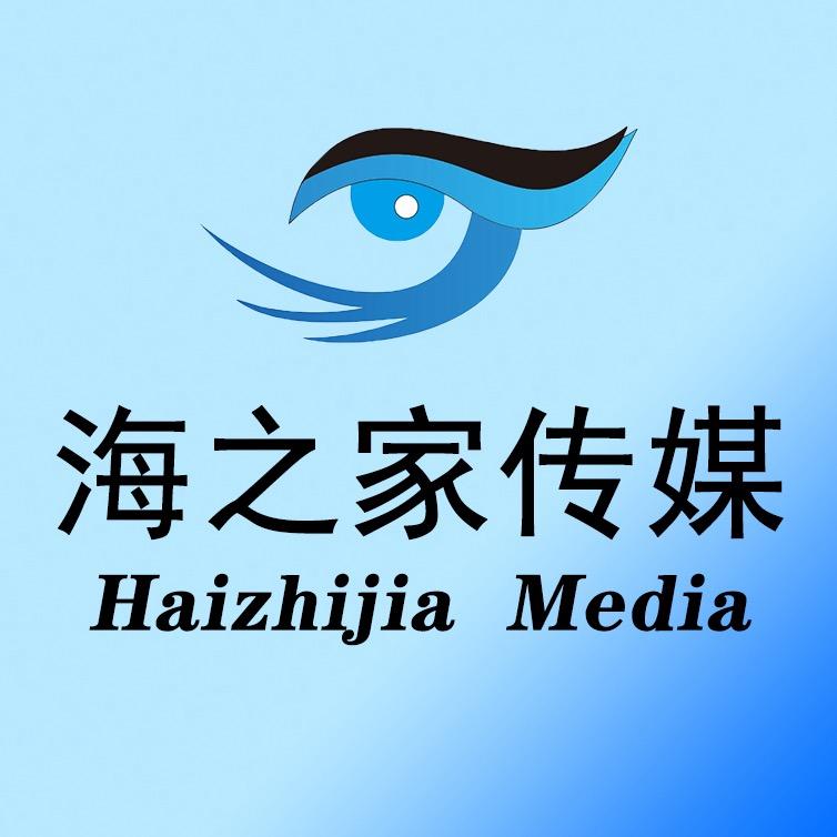 海之家传媒（素人孵化）
