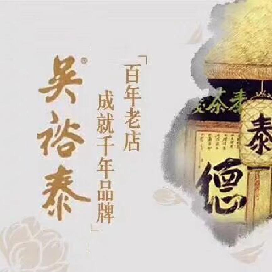吴裕泰茶庄安阳店