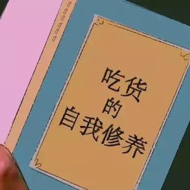 小杨爱吃辣