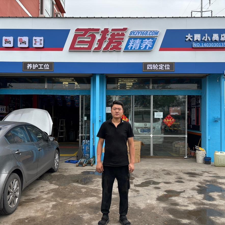 大同小吴汽修