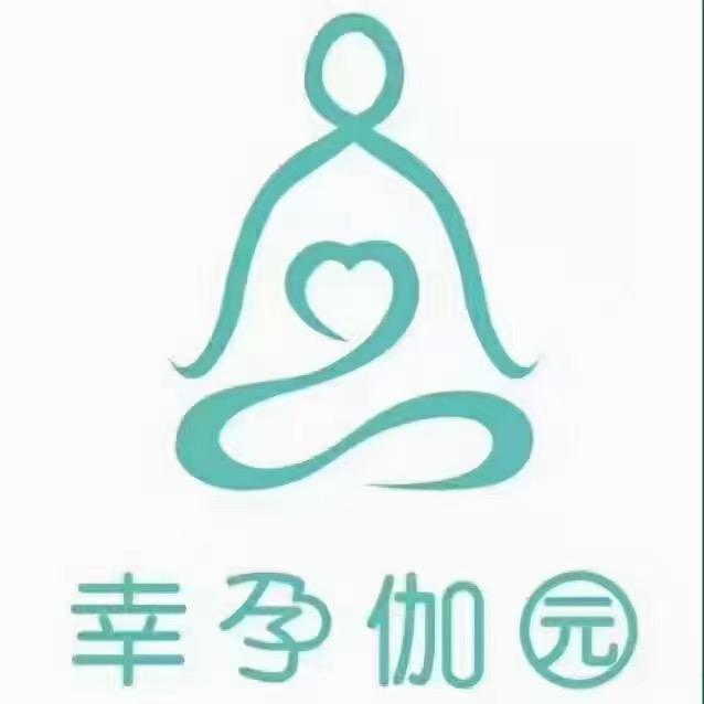 幸孕伽园孕产瑜伽