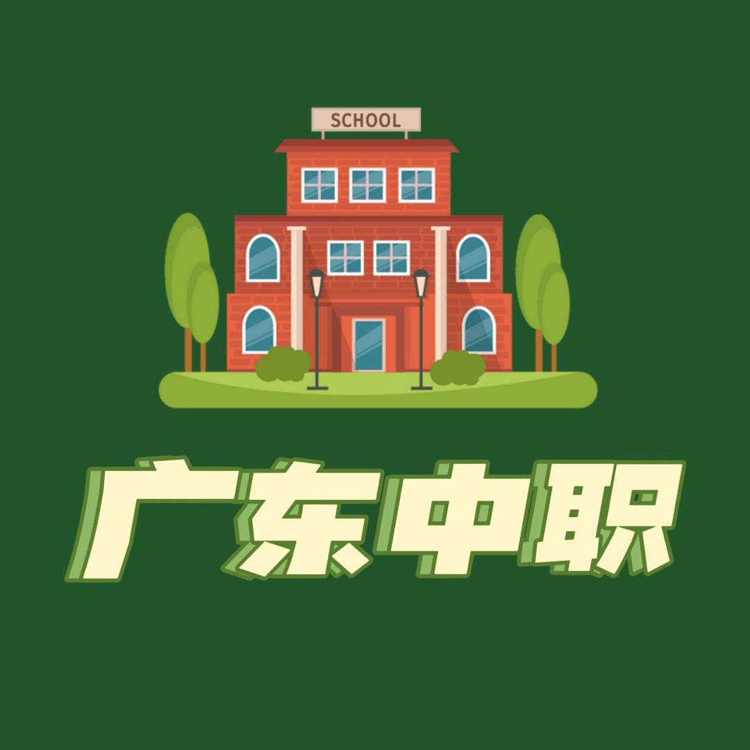 广东择校君