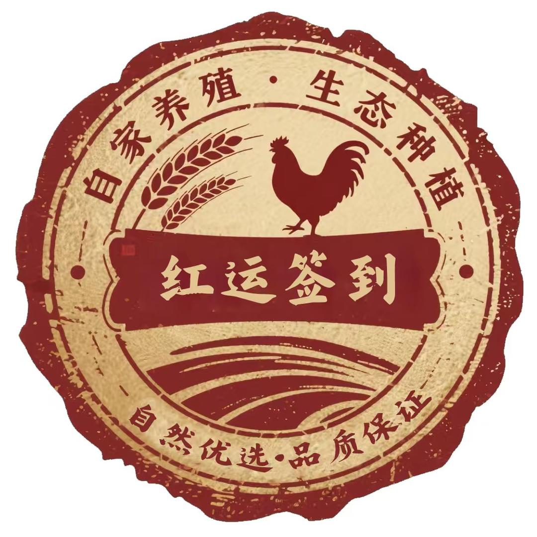 临沂市兰山红运生鲜食材铺子