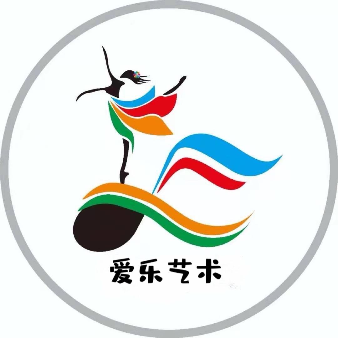 渠县爱乐艺术培训学校有限公司