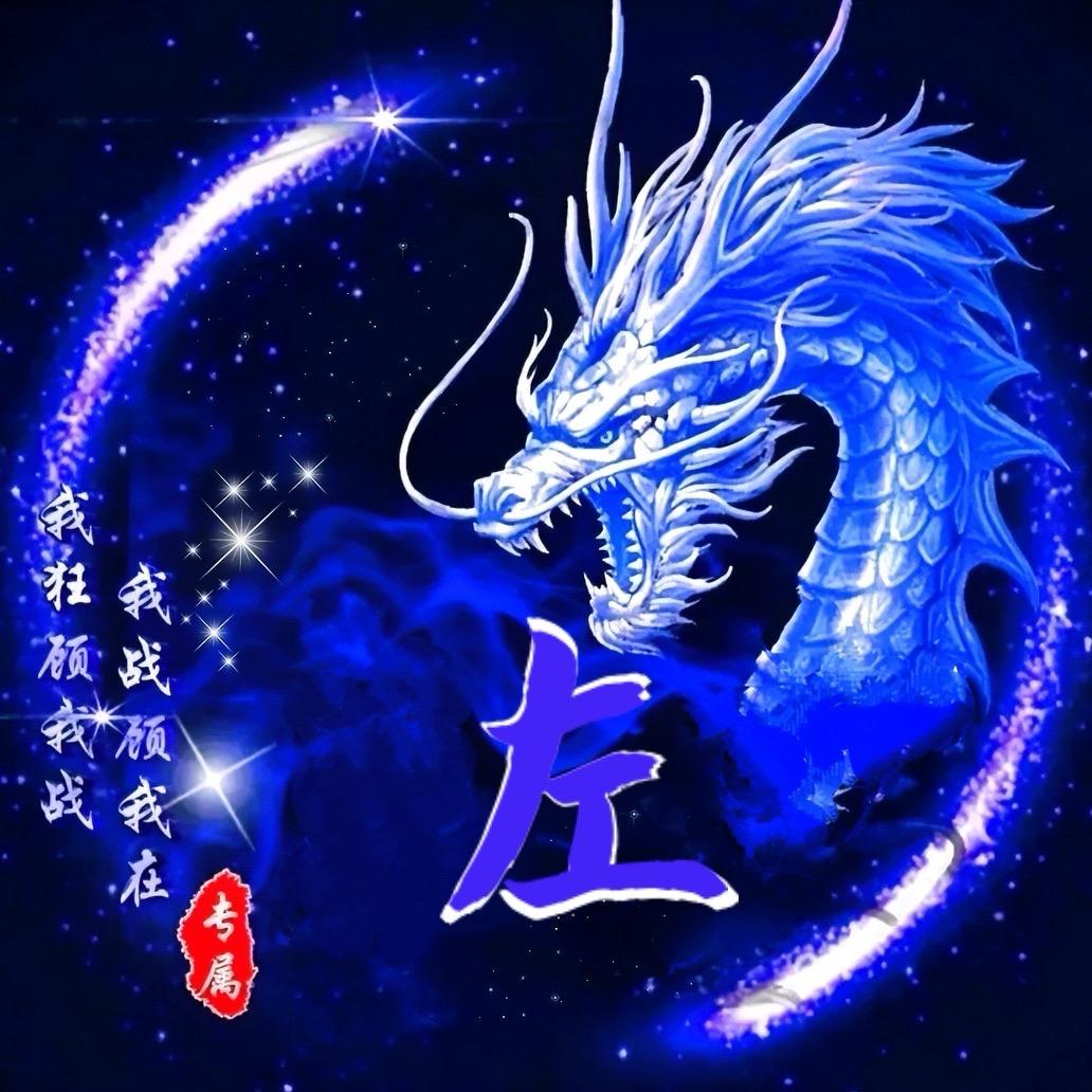 左丘明