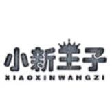 小新王子童装旗舰店