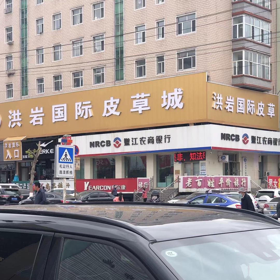 嫩江洪岩国际