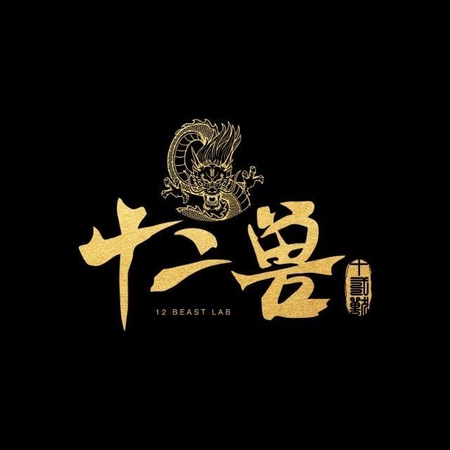 郑州十二兽酒吧 黑桃♠