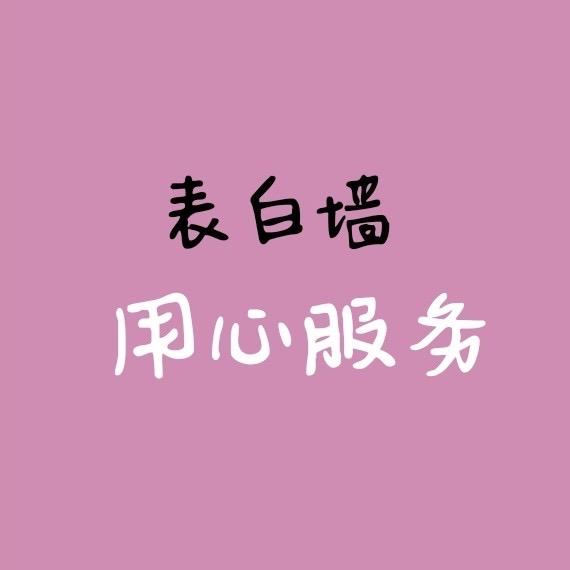 昌院万能墙