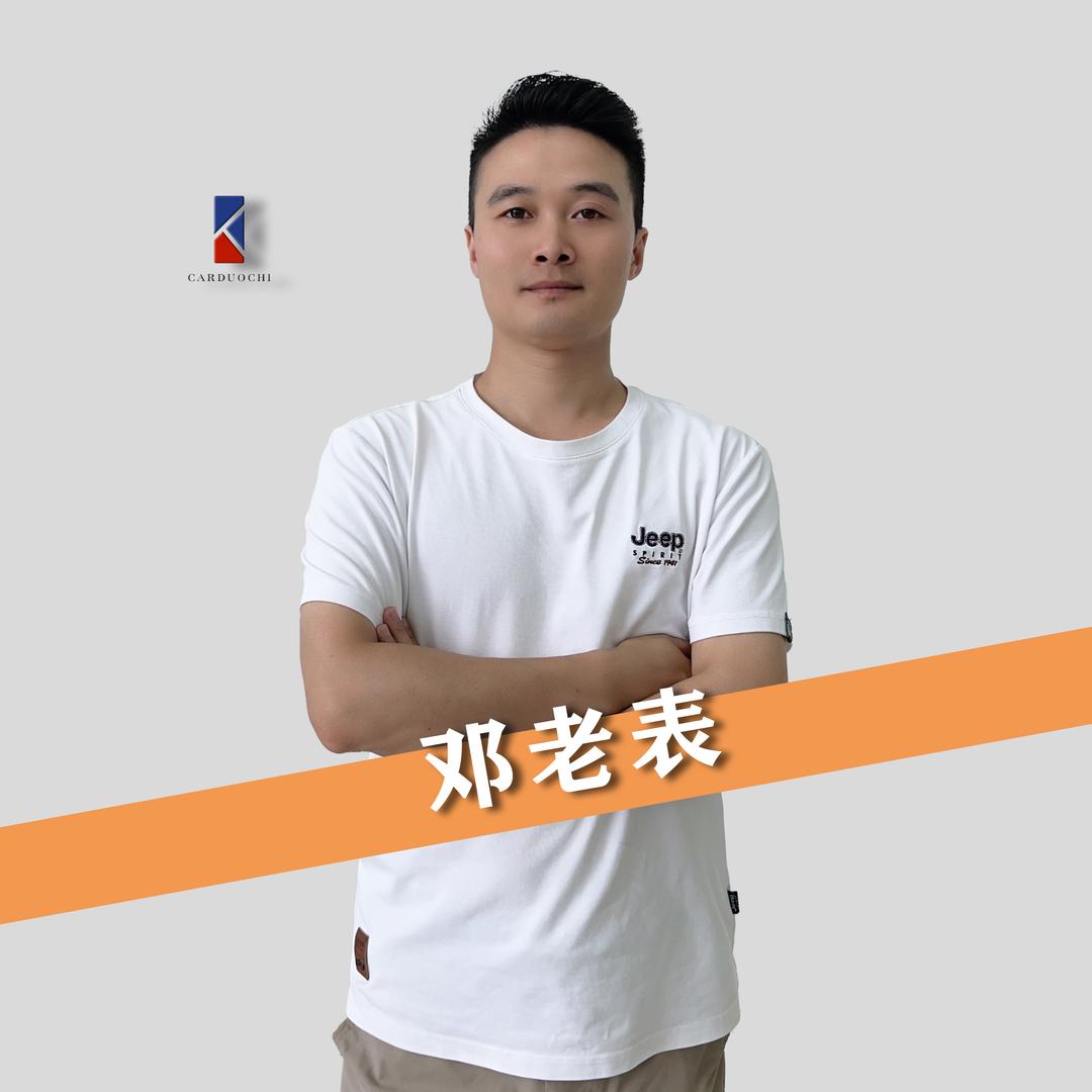 卡多驰二手车-邓老表