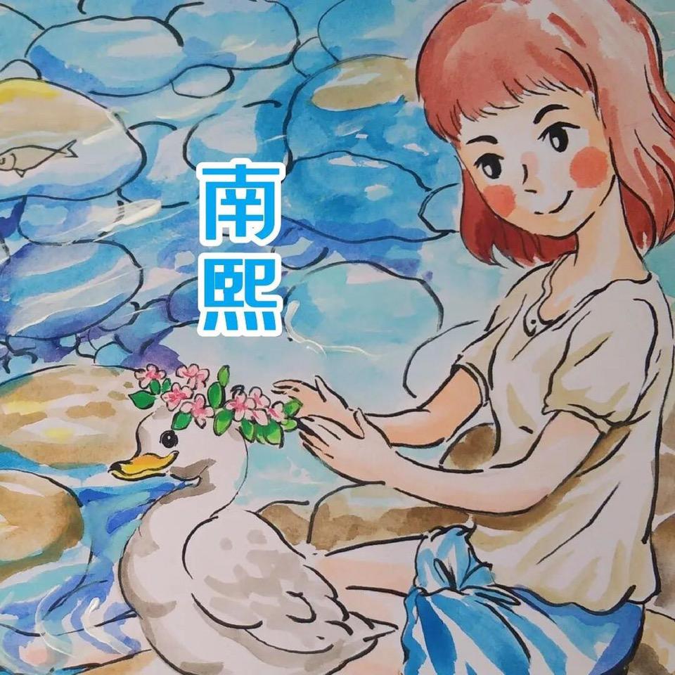楠熙解说