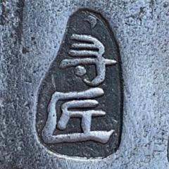 寻匠厨具旗舰店