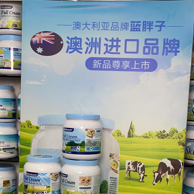进口奶粉蓝胖子供应链