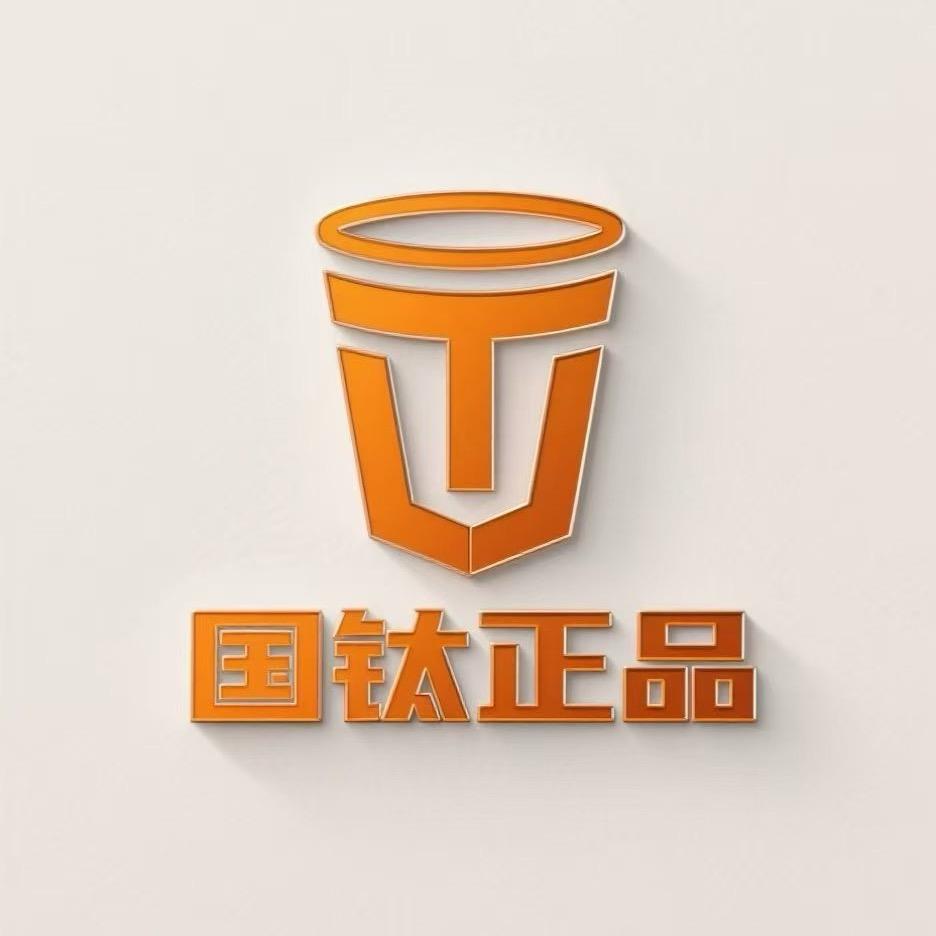 国钛正品三十六号仓