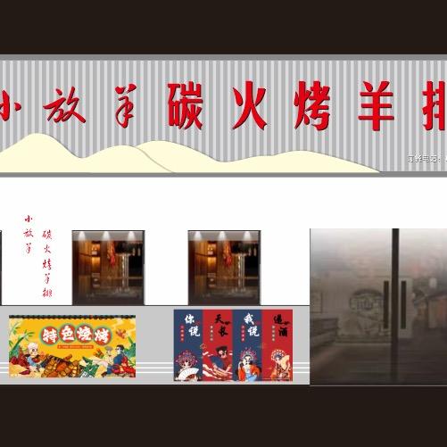 小放羊碳火烤羊排