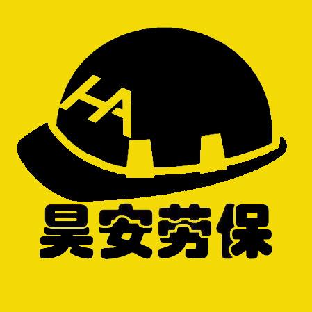 昊安临沂市腾发劳保用品有限公司专卖店