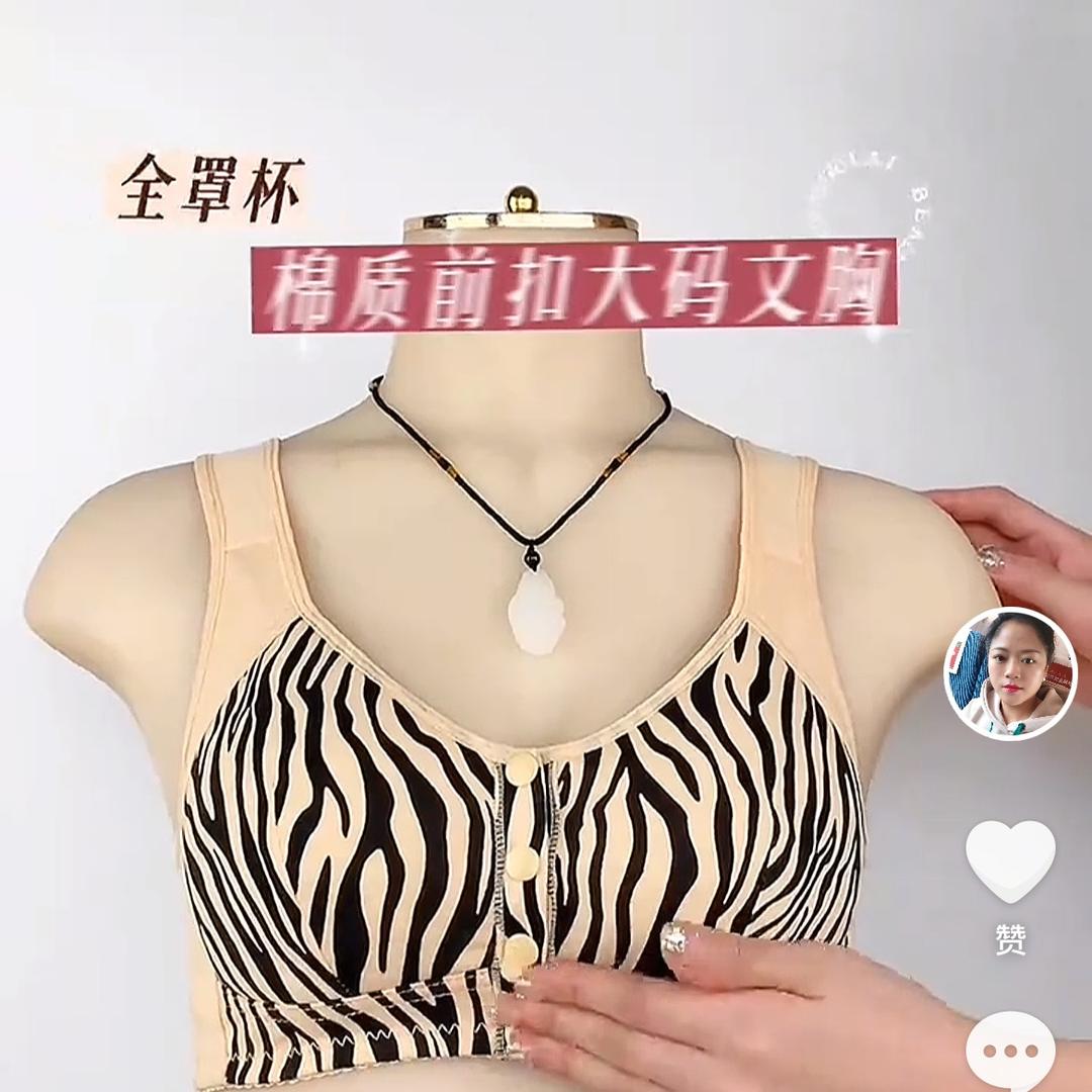 玉倩内衣