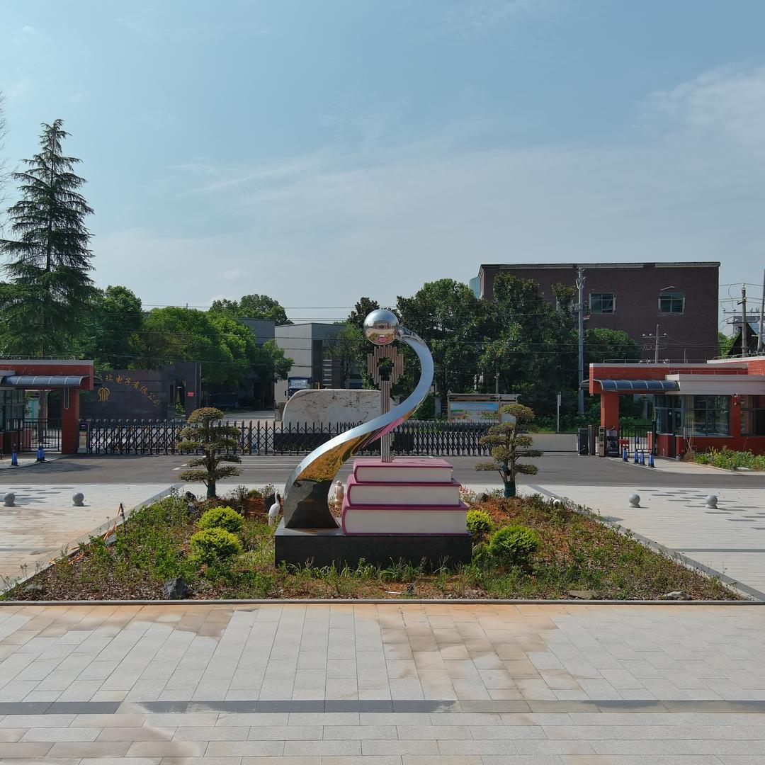 湘乡市华光中等技术学校有限公司