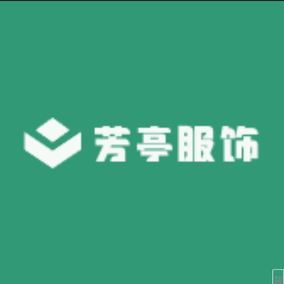 芳亭女裤