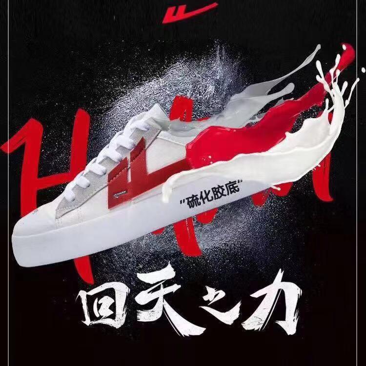 上海回力(同发路店)官方号