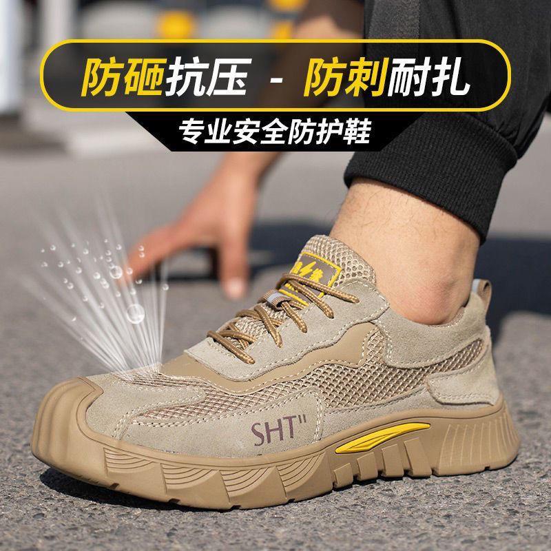 缔造者安全防护鞋
