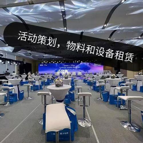 阿武，各种活动物料出租（活动执行）