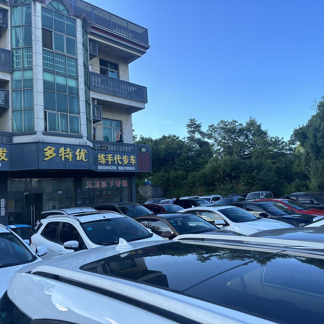 多特优二手车（duty you）友哥