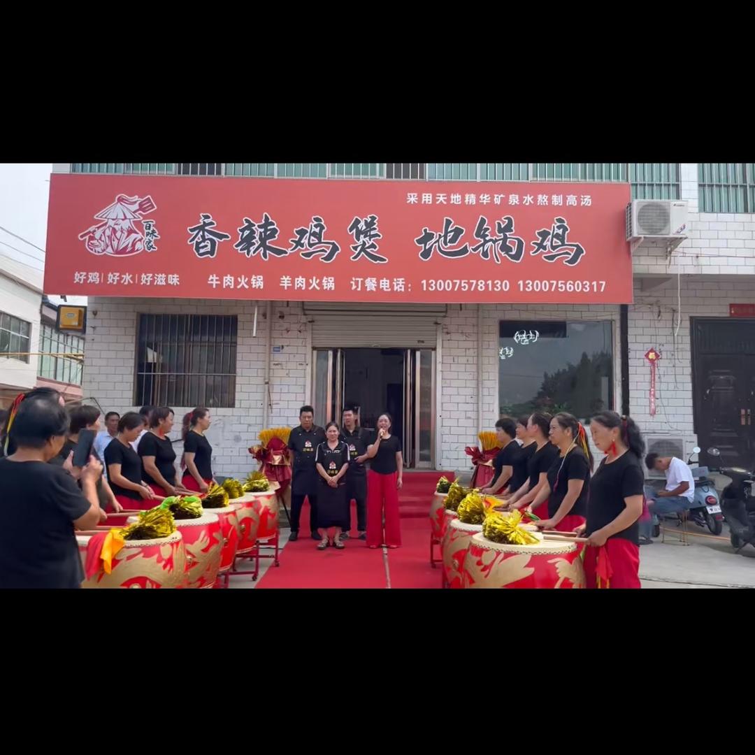 洛阳市洛龙区百味家香辣鸡煲地锅鸡
