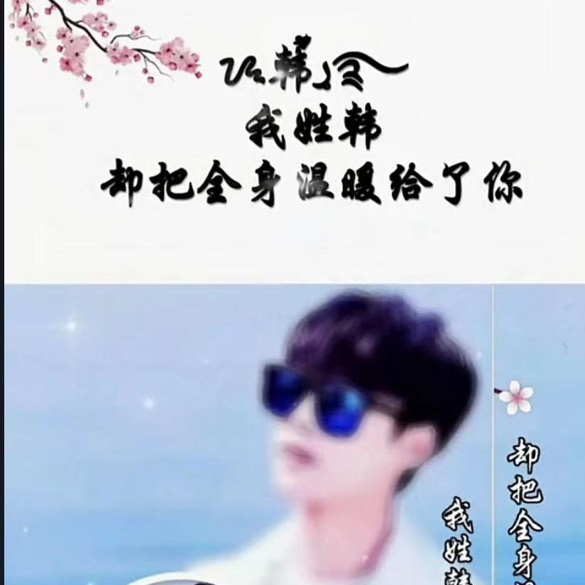 初见💫
