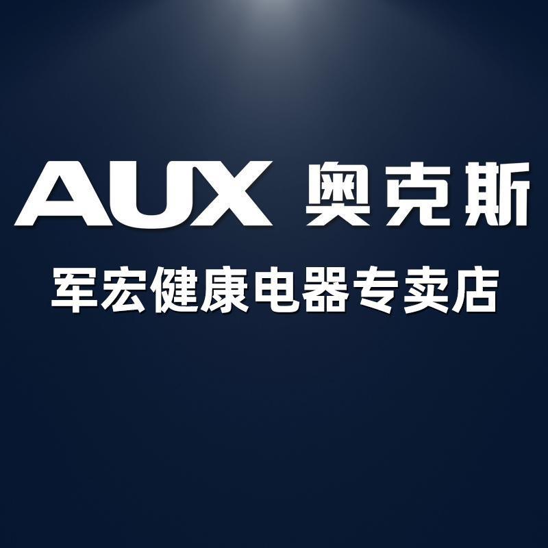 奥克斯军弘健康电器专卖店