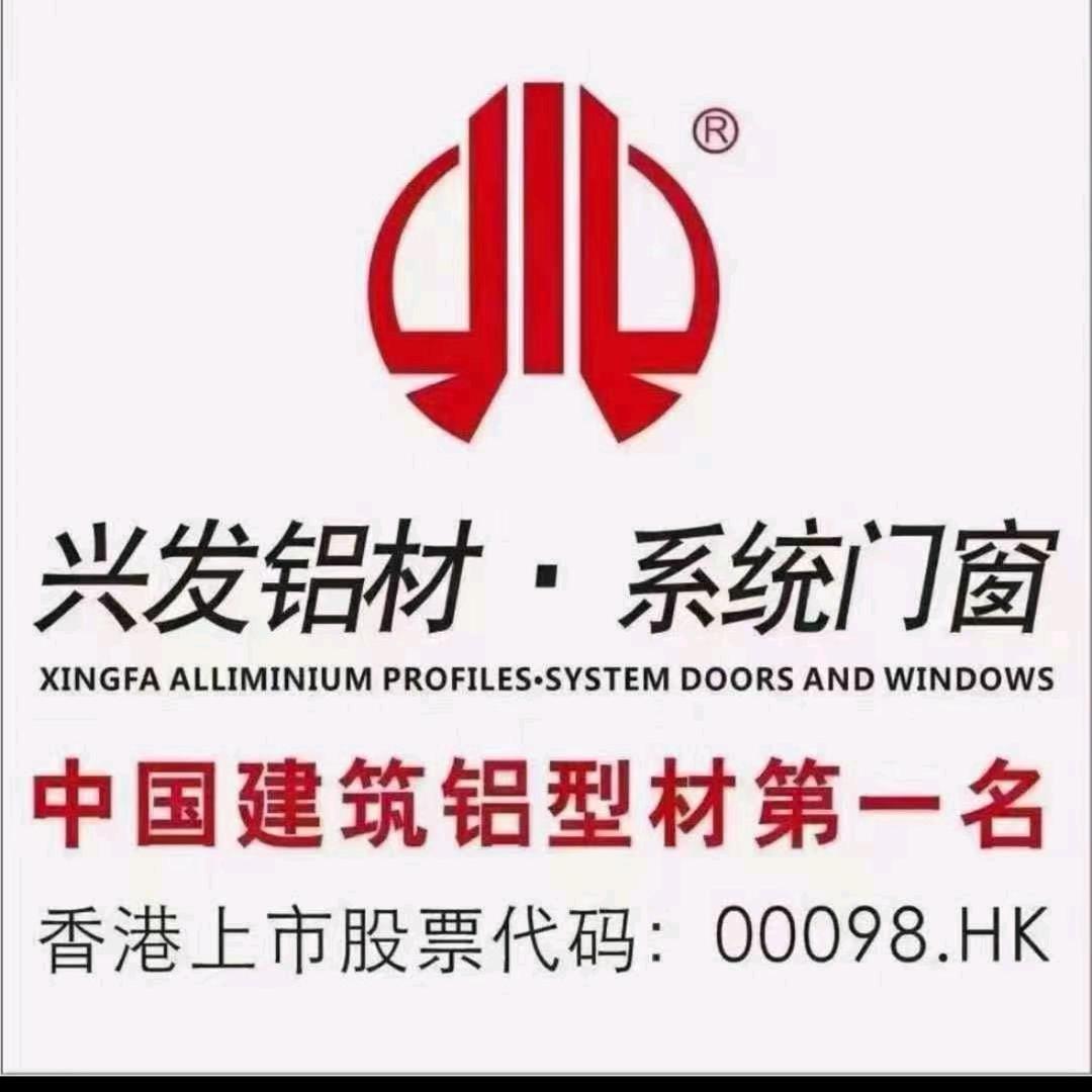 郴州兴发系统门窗工地号