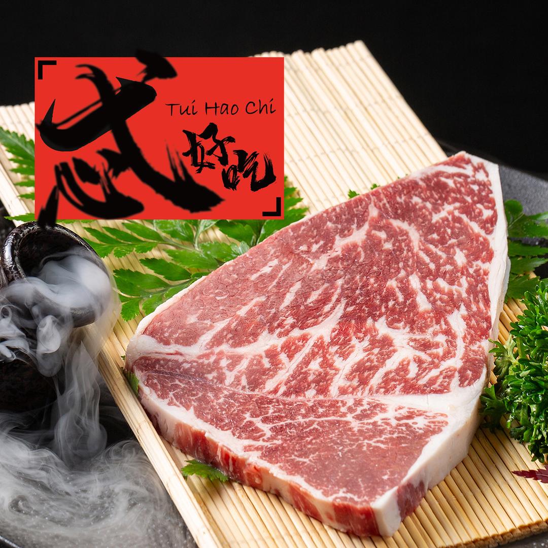 忒好吃和牛无限放题工厂