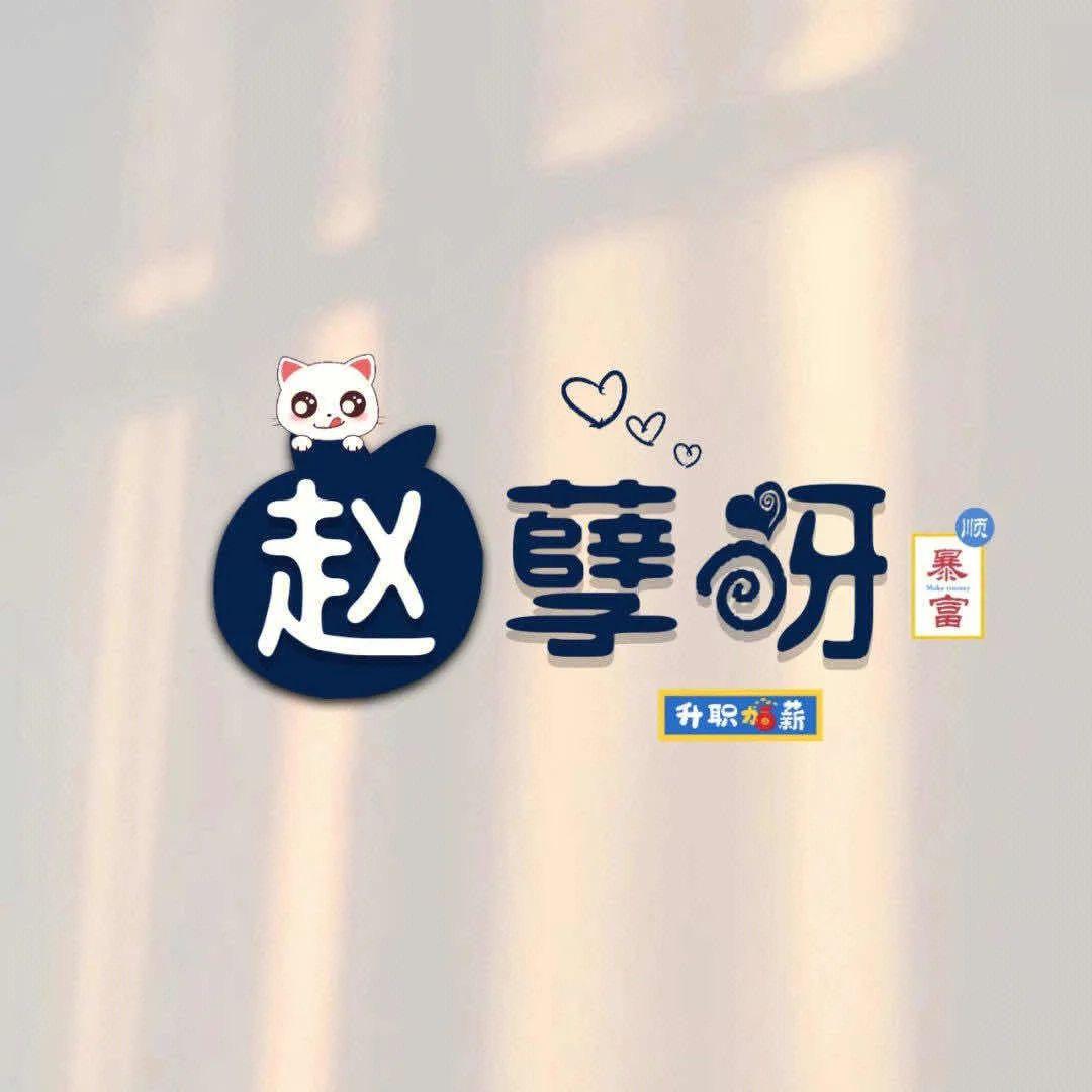 子堾