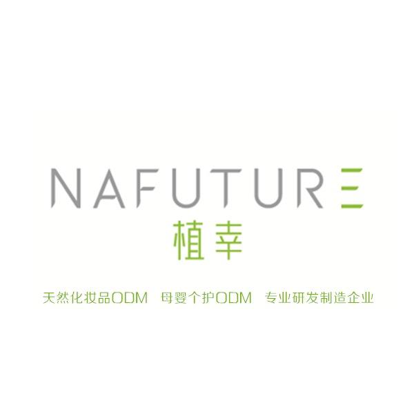 上海植幸化妆品