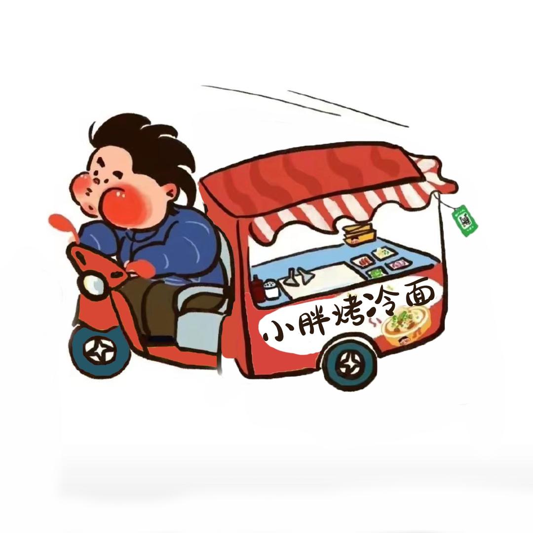 烤冷面