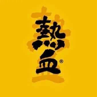 败给现实