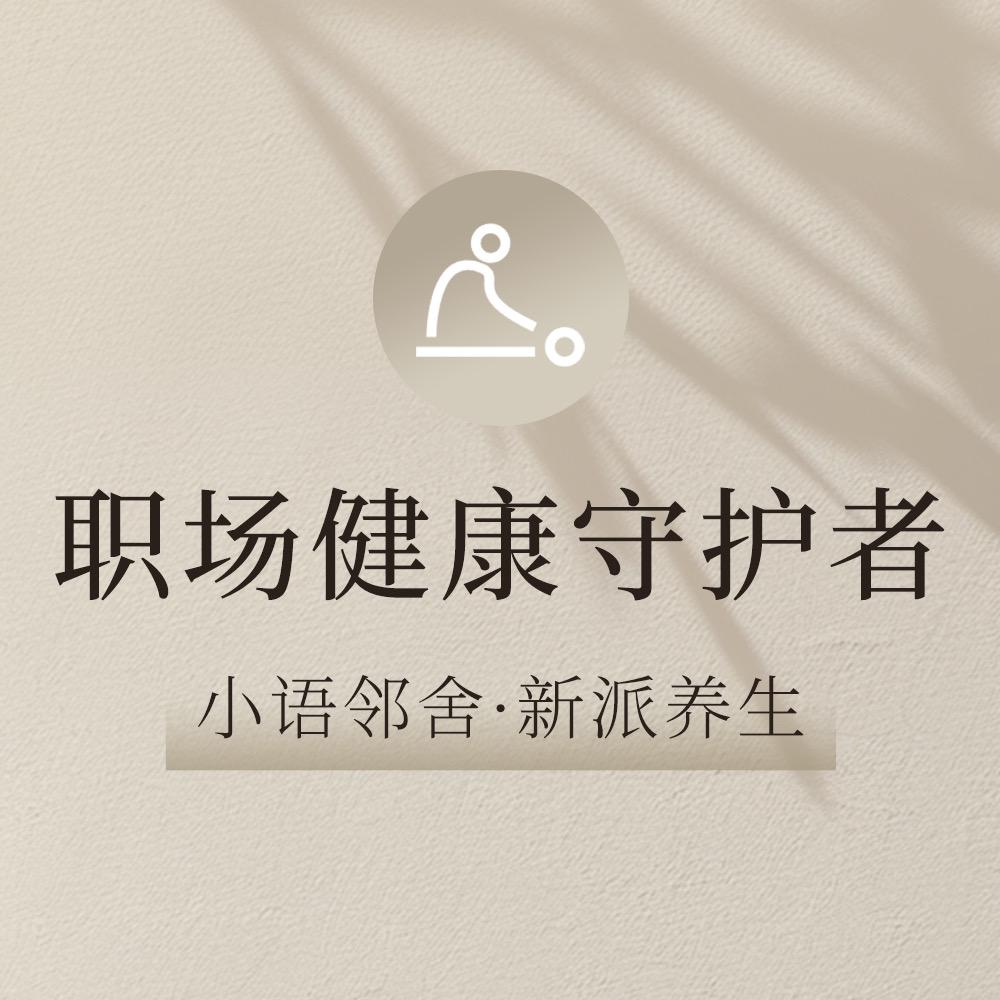 小语邻舍·新派养生(于都路店)