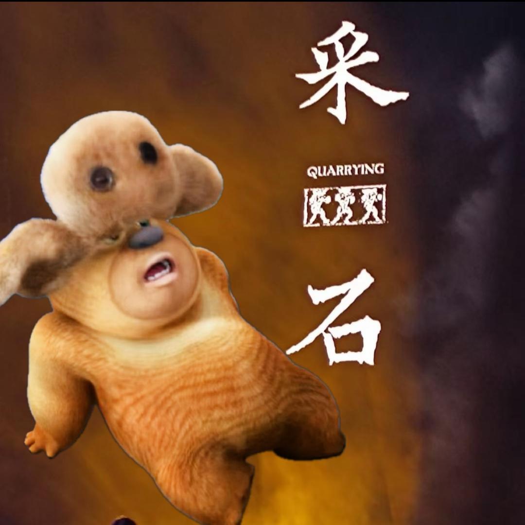 一个晕蛋