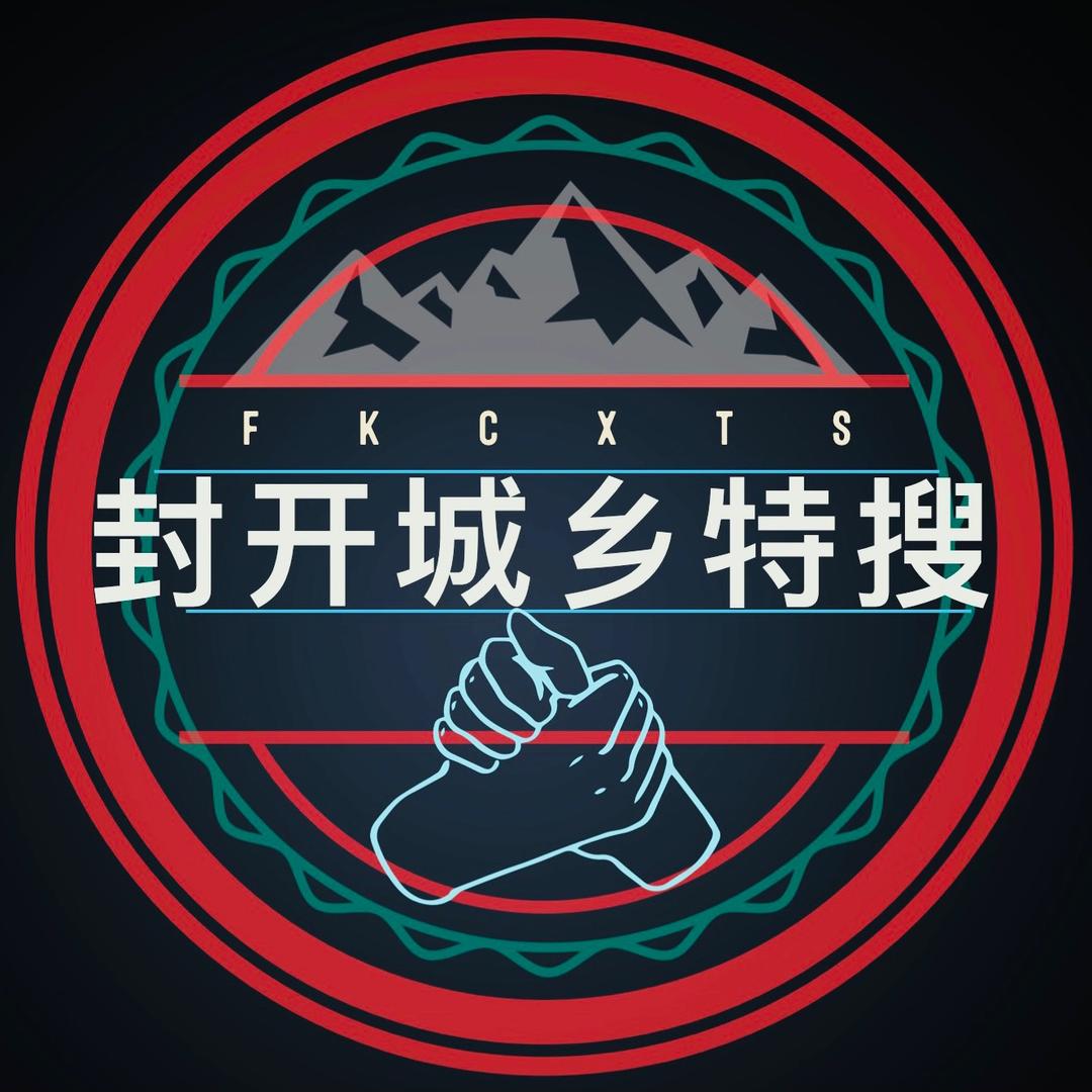 封开城乡特搜（婚礼跟拍）