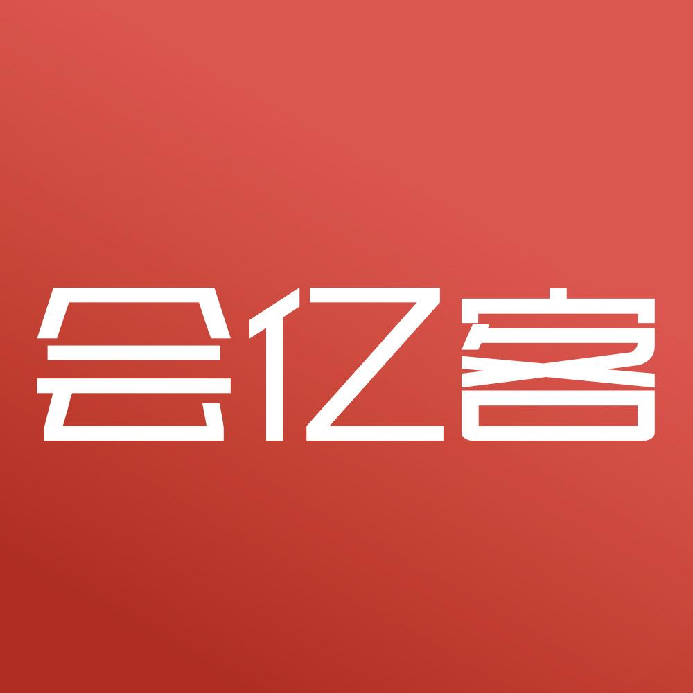 会亿客会务saas系统
