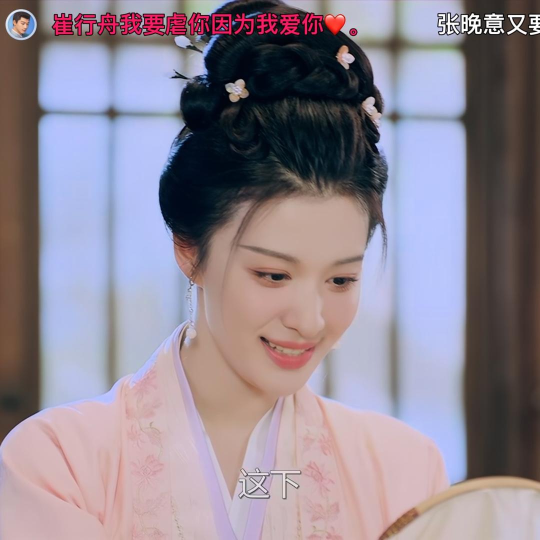 红粉佳人