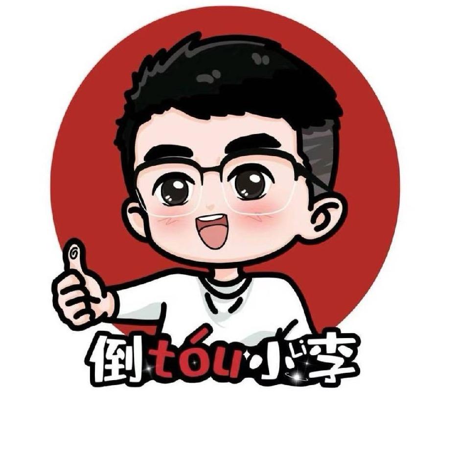 淮泗村的特产（倒头甄选）