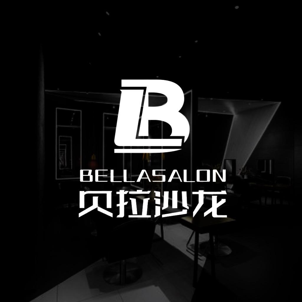 贝拉美发沙龙