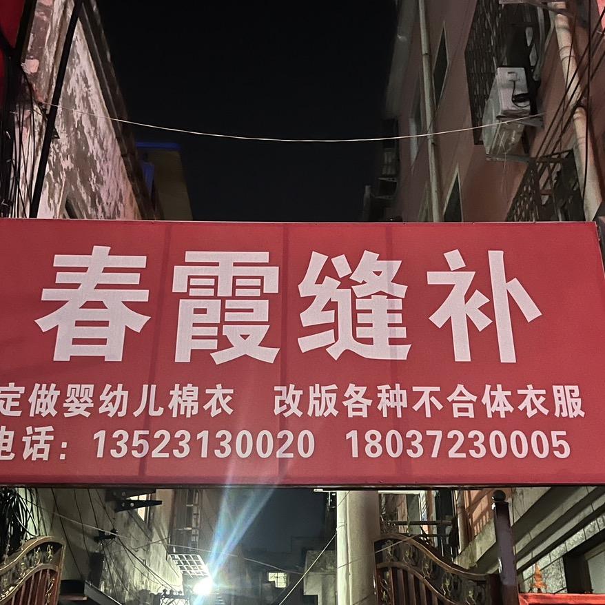 天亮了姐姐～不要连赞